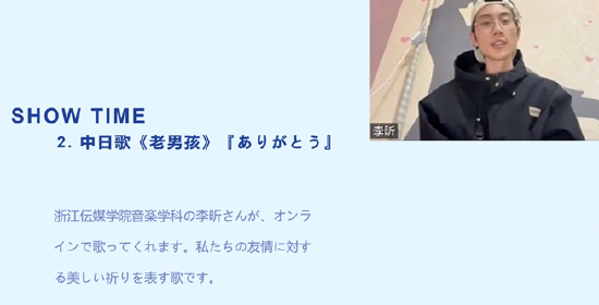 音乐学院李昕同学用歌声祝颂国际友谊