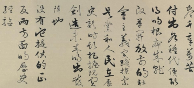 特殊的笔记,陈洪标用两幅百米书法长卷礼赞建党百年 特殊的笔记,陈洪标用两幅百米书法长卷礼赞建党百年